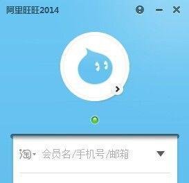 怎样注册阿里旺旺的账号