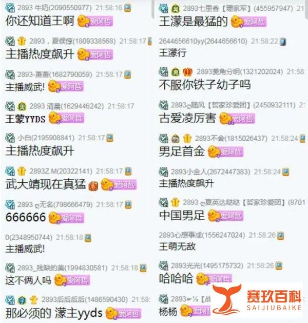 阿哲老婆姗姗前职业曝光，并非是网传的车模，而是短道速滑运动员
