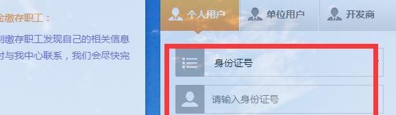 乐山住房公积金怎么查询个人账户