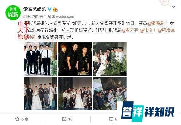 张晓晨婚礼内场照，最大看点不是漂亮的新娘！马天宇“抢镜”了！