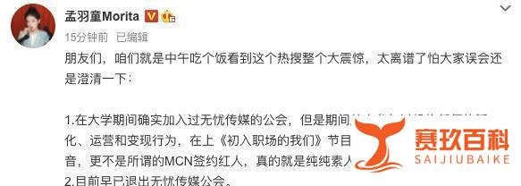 董明珠秘书回应曾是MCN签约红人：曾加入无忧传媒公会，现已退出