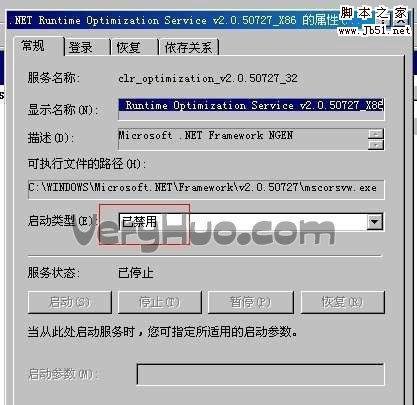 mscorsvw.exe是什么进程？mscorsvw.exe占用cpu如何禁止？