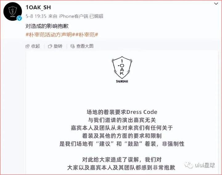 韩国艺人来国内演出，却要求观众化妆，这是来赚钱还是来当大爷？