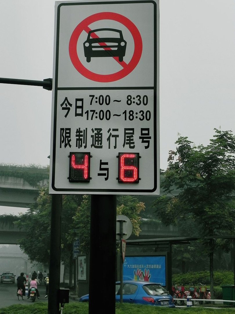 保定2024年1月2号限行吗