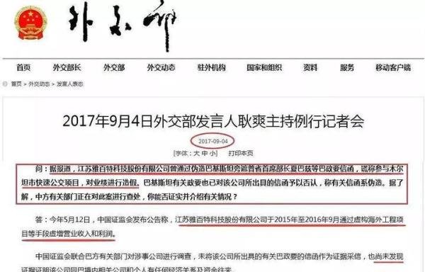 95后女生2亿买下A股公司！被深交所追问收购资金从哪来？