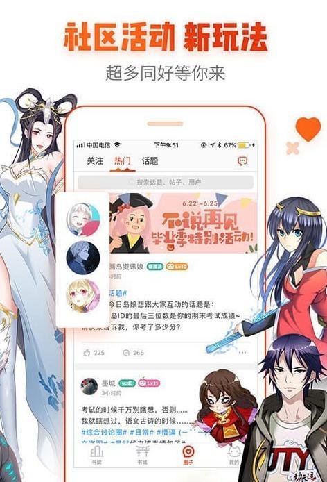 有妖气漫画阅读免费入口_有妖气漫画在线浏览网站