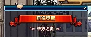 DNF忍者怎么觉醒？觉醒任务是什么？