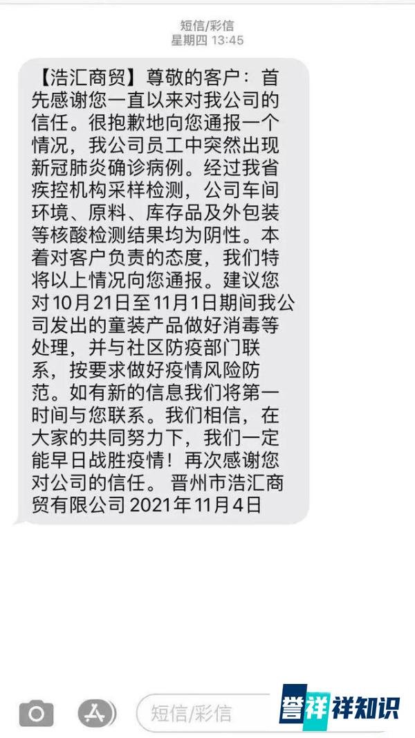 济南多人收到快递后需居家隔离一周 这是咋情况？