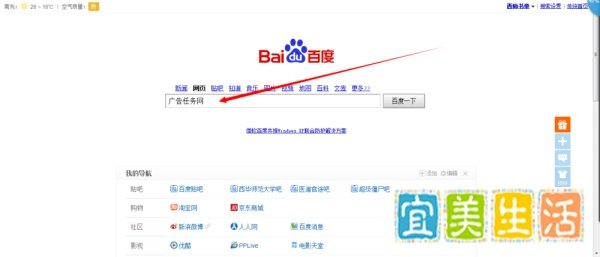 如何寻找正规广告任务网