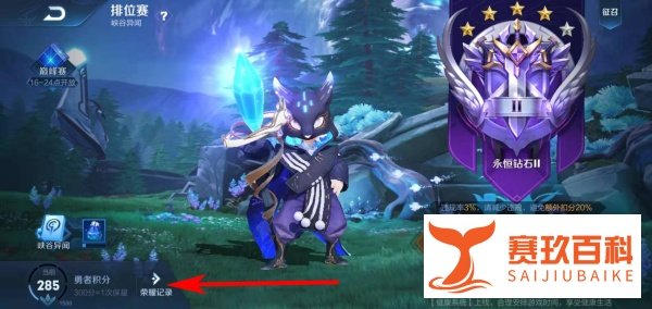 如何看王者荣耀S21赛季什么时候结束