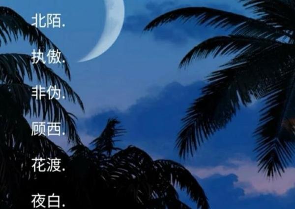 女生网名简单干净的有哪些 女生网名简单干净网名