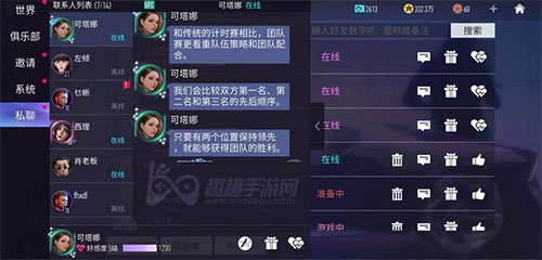 王牌竞速团队赛怎么判定输赢 为什么得了第一还不赢