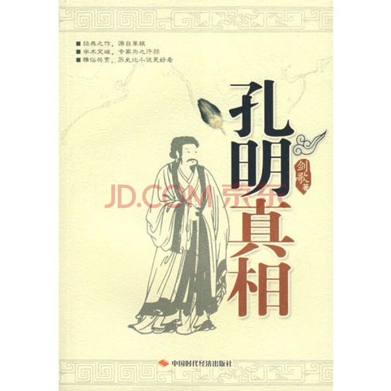 不方便的真相的歌曲鉴赏