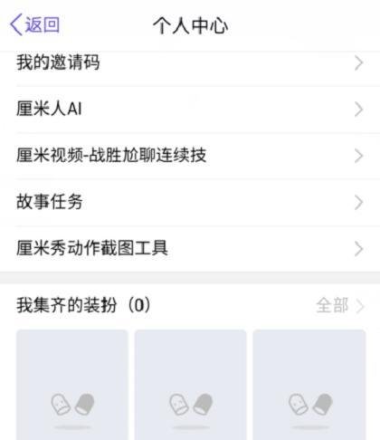 厘米秀怎么关闭