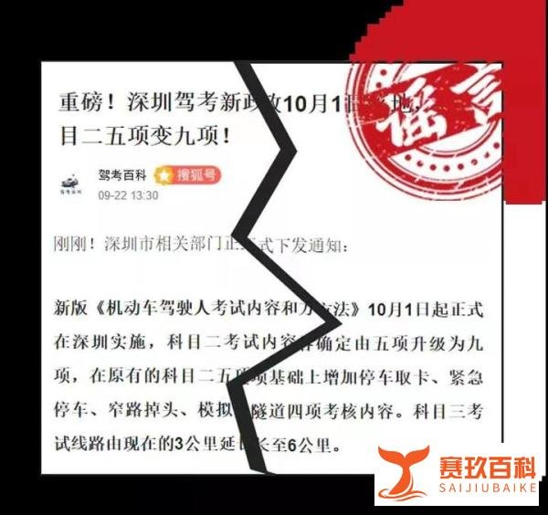 网传深圳驾考科目考试将增加新项目