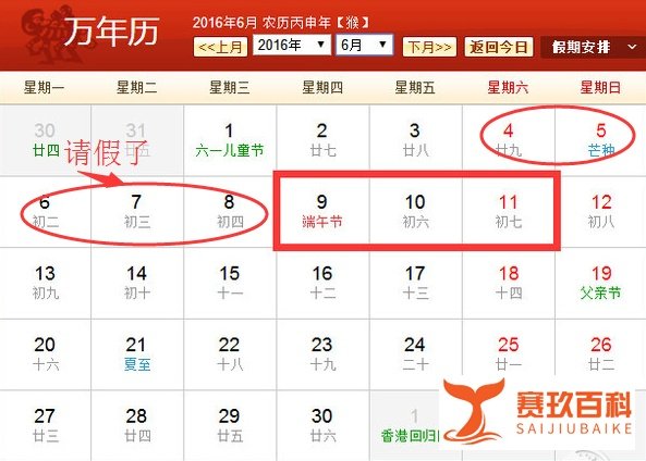 端午节拼假攻略出炉:请3天假可拼出8天长假