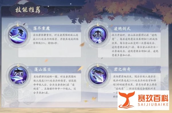 武林闲侠金山游侠怎么用