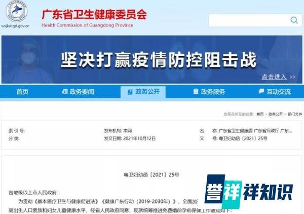 广东好消息：明年可免费检查项目共22项官宣，一站式健康福利来啦