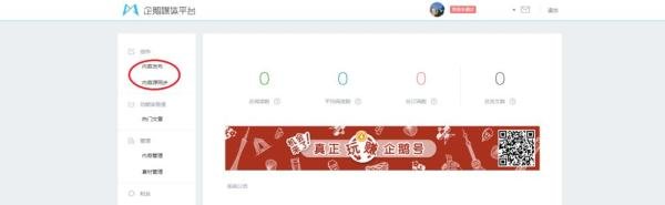 怎么注册企鹅媒体平台？