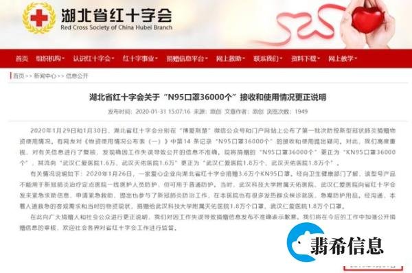红会逢灾必出糗，根源仍在不透明！