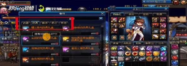 DNF如何进入远古地下城与异界地下城