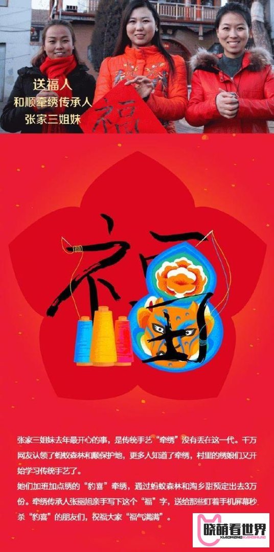 支付宝特殊的福字分享 支付宝必得敬业福的福字分享