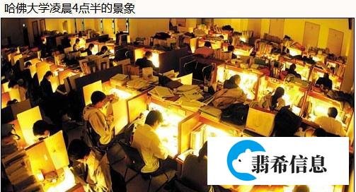 哈佛大学凌晨4点半的景象