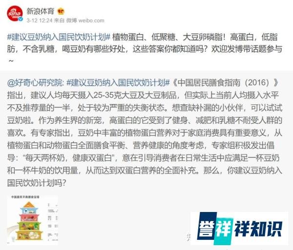 豆奶上热搜？植选靠一条两会新闻赢麻了！