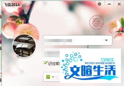 飞信抢码免费打电话 详细流程