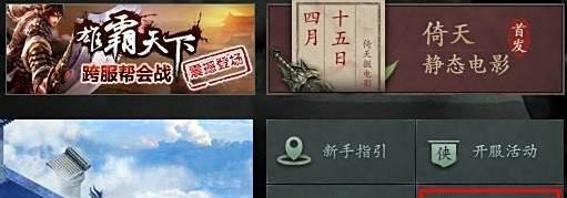 QQ倚天图标怎么点亮