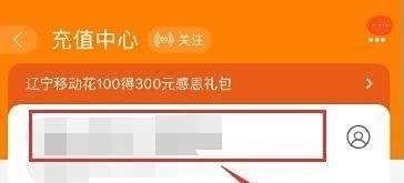 淘宝怎么给手机充值？