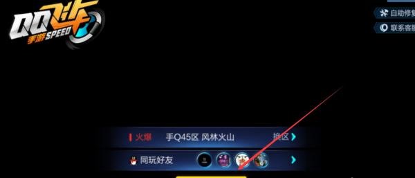 QQ飞车手游如何开启车灯