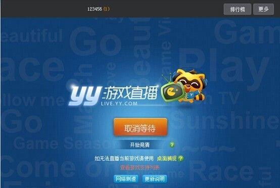 yy直播间怎么开？