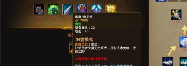 梦三国in霸模式孙策暴力出装攻略