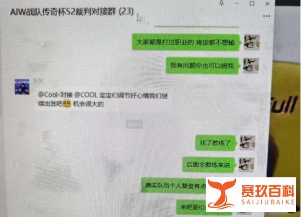 雷竞技资讯：MLXG老头杯把无状态喷哭！和裁判疯狂安抚公开道歉