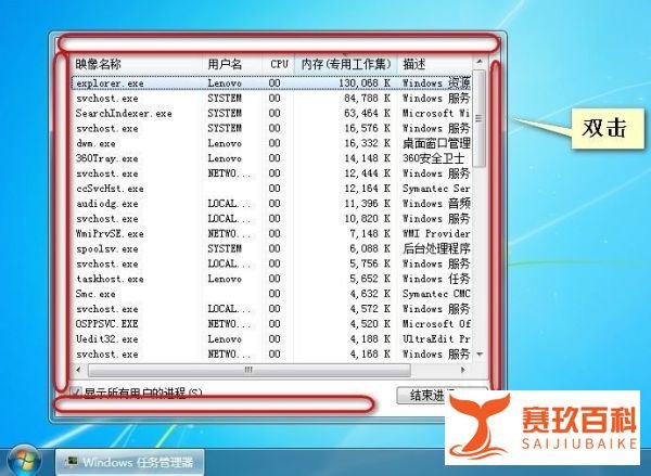 任务管理器标题栏找不到了怎么办