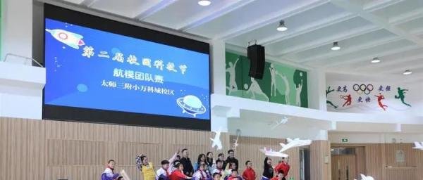 太师二附小在太原的排名