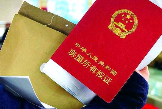 房产过户被要求证明我妈是我妈,这是怎么一回事?