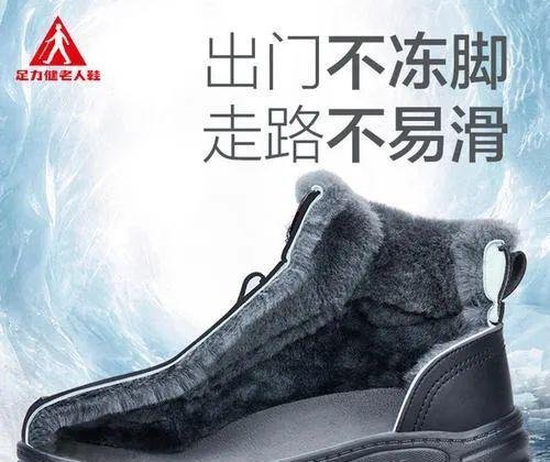 【大罚局之足力健】三罚五限上千万，足力健到底做了什么？