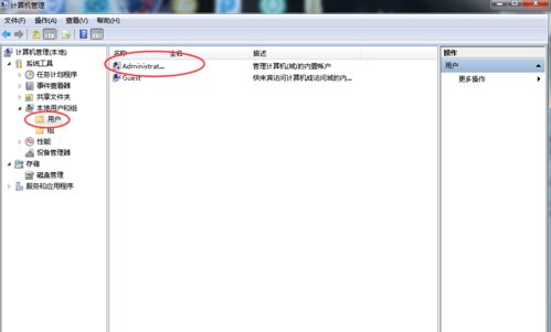 win7超级管理员权限怎么打开?