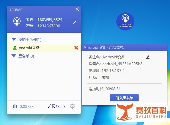 160wifi手机连不上怎么办 160WiFi手机无法上网