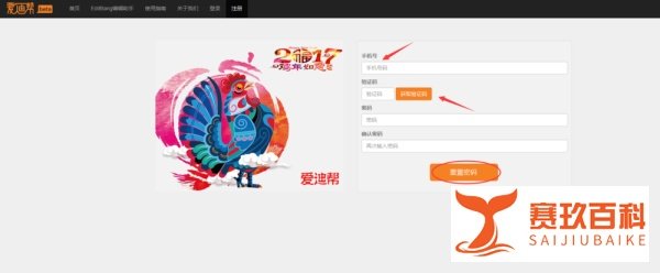 如何在爱迪帮编辑器中上传自己想要的图片？