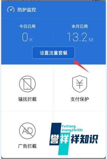 如何准确检测手机实时流量使用状况