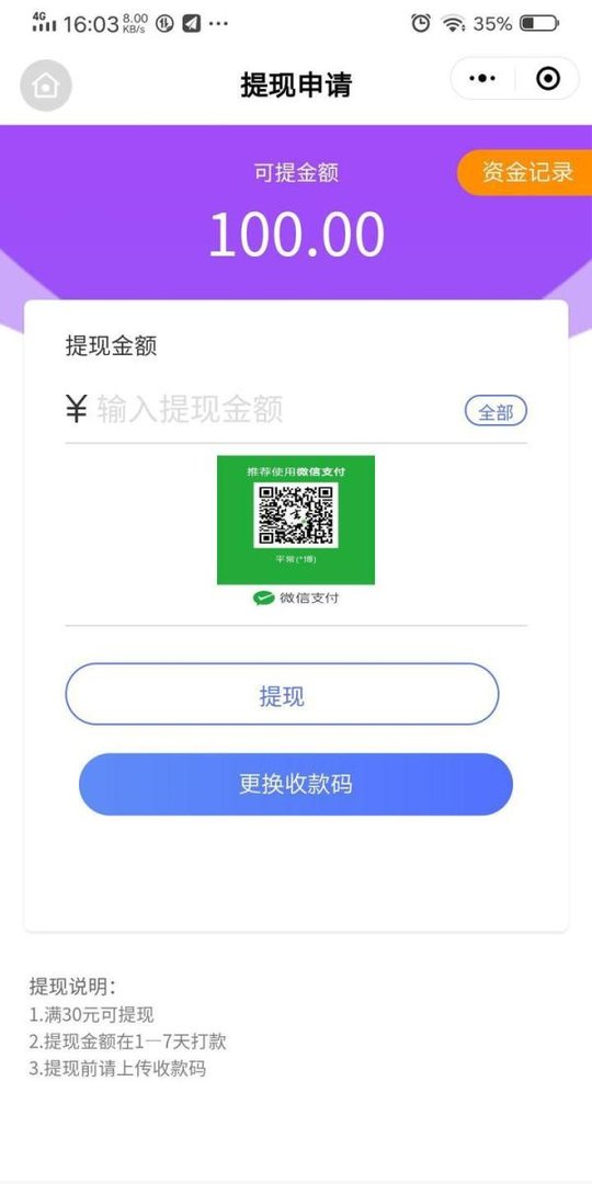 拼多多砍价到小数点后6位仍失败