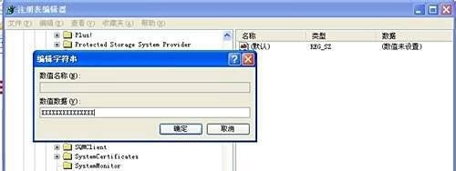 Windows Search卸载删除四种最全的方法