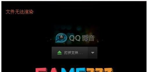 视频文件无法渲染怎么解决?
