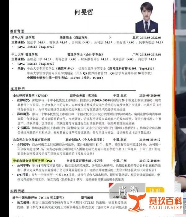 《令人心动的offer》实习生公开承认其简历造假！HR必须了解的背调三件事！