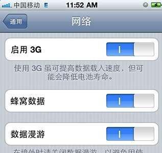 iPhone4上网及彩信设置