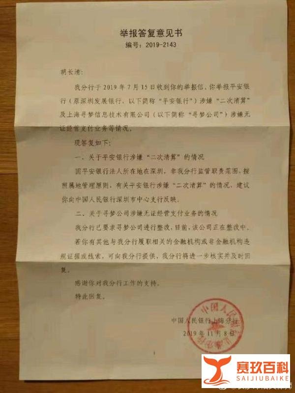 “裸奔”的拼多多支付业务到底有多可怕——业内人士眼中的看法