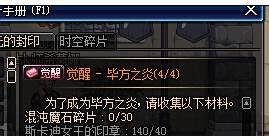 DNF忍者怎么觉醒？觉醒任务是什么？